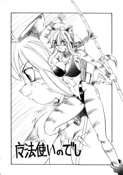 Page 149 of Maid in Heaven