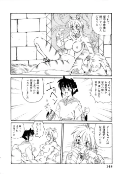 Page 151 of Maid in Heaven