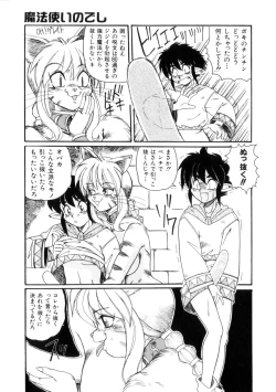 Page 154 of Maid in Heaven