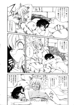 Page 163 of Maid in Heaven