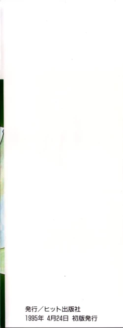 Page 169 of Maid in Heaven