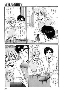 Page 60 of Maid in Heaven