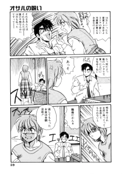 Page 62 of Maid in Heaven