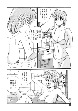 Page 63 of Maid in Heaven