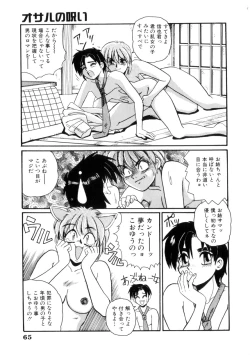 Page 68 of Maid in Heaven