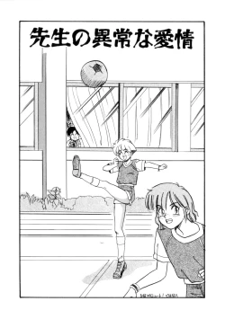 Page 74 of Maid in Heaven