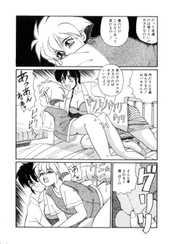 Page 83 of Maid in Heaven