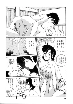 Page 87 of Maid in Heaven