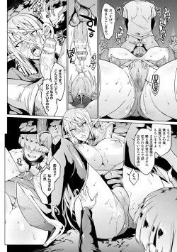 Page 12 of Sennen Reijou