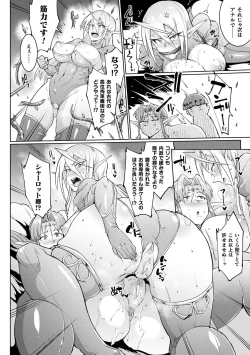 Page 50 of Sennen Reijou