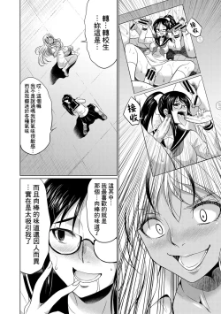 Page 29 of Futanari Gal VS Bitch Shimai Ch. 1