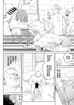 Page 12 of Chinpo Kurui Fukushuusha no Matsuro