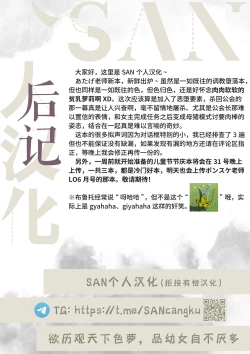 Page 39 of Chinpo Kurui Fukushuusha no Matsuro