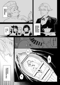 Page 5 of Chinpo Kurui Fukushuusha no Matsuro