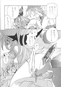 Page 21 of Dopperu genkan