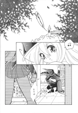 Page 29 of Dopperu genkan