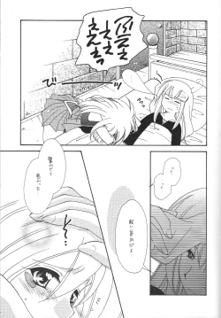 Page 32 of Dopperu genkan