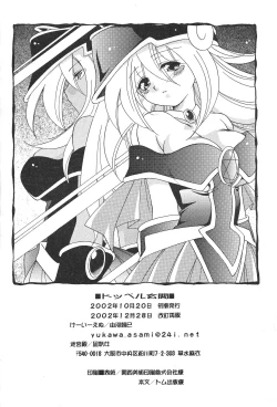 Page 49 of Dopperu genkan