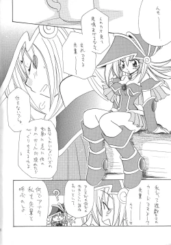 Page 5 of Dopperu genkan