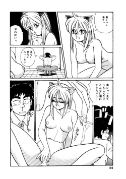 Page 100 of Yosenabe Gutsu Gutsu