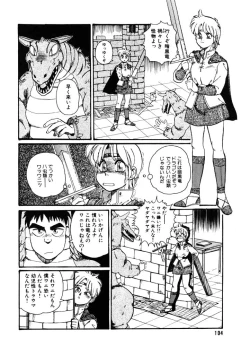 Page 104 of Yosenabe Gutsu Gutsu