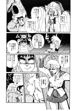 Page 110 of Yosenabe Gutsu Gutsu