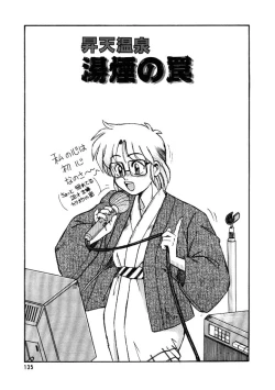 Page 135 of Yosenabe Gutsu Gutsu