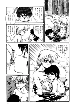 Page 141 of Yosenabe Gutsu Gutsu