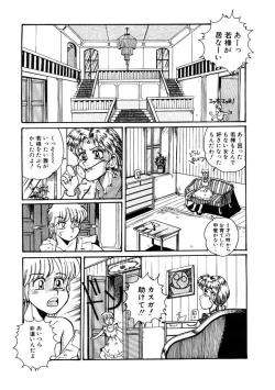 Page 15 of Yosenabe Gutsu Gutsu