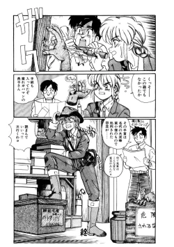 Page 168 of Yosenabe Gutsu Gutsu