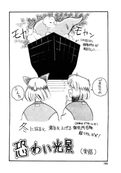 Page 186 of Yosenabe Gutsu Gutsu