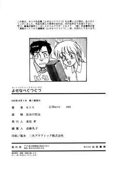 Page 188 of Yosenabe Gutsu Gutsu
