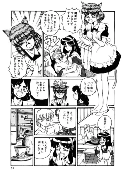Page 31 of Yosenabe Gutsu Gutsu