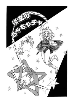 Page 41 of Yosenabe Gutsu Gutsu