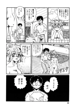 Page 48 of Yosenabe Gutsu Gutsu