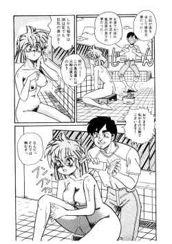 Page 49 of Yosenabe Gutsu Gutsu