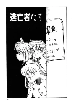 Page 57 of Yosenabe Gutsu Gutsu