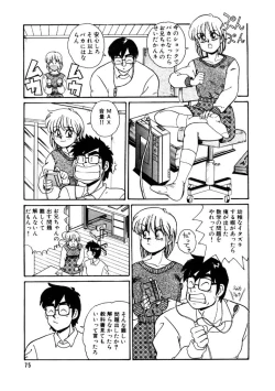 Page 75 of Yosenabe Gutsu Gutsu