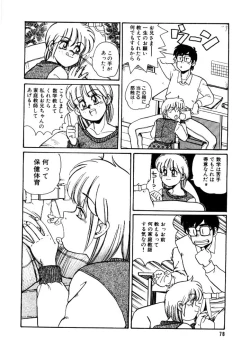 Page 78 of Yosenabe Gutsu Gutsu