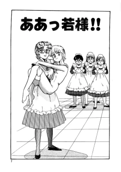 Page 7 of Yosenabe Gutsu Gutsu