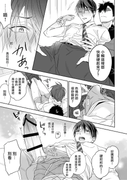 Page 11 of Tachi to Neko Docchi ga Ii no? | 你选上面还是下面? 01-02