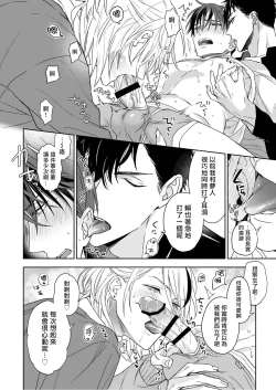 Page 16 of Tachi to Neko Docchi ga Ii no? | 你选上面还是下面? 01-02