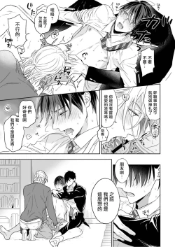 Page 19 of Tachi to Neko Docchi ga Ii no? | 你选上面还是下面? 01-02