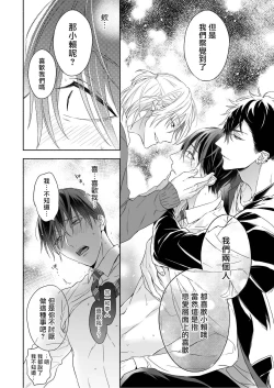 Page 20 of Tachi to Neko Docchi ga Ii no? | 你选上面还是下面? 01-02