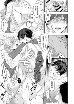 Page 25 of Tachi to Neko Docchi ga Ii no? | 你选上面还是下面? 01-02