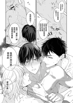 Page 39 of Tachi to Neko Docchi ga Ii no? | 你选上面还是下面? 01-02