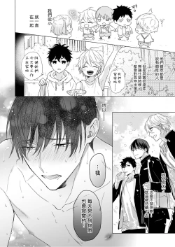 Page 40 of Tachi to Neko Docchi ga Ii no? | 你选上面还是下面? 01-02