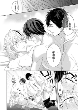 Page 42 of Tachi to Neko Docchi ga Ii no? | 你选上面还是下面? 01-02