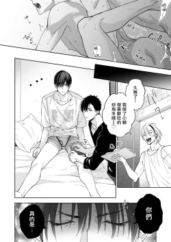 Page 48 of Tachi to Neko Docchi ga Ii no? | 你选上面还是下面? 01-02