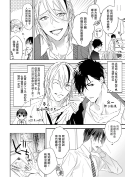 Page 4 of Tachi to Neko Docchi ga Ii no? | 你选上面还是下面? 01-02